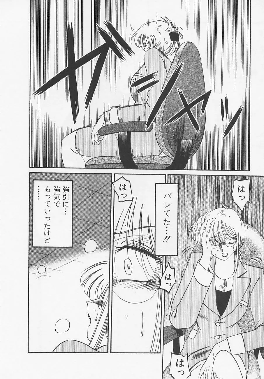 鷹月助教授の淫靡な日々 4 Page.192