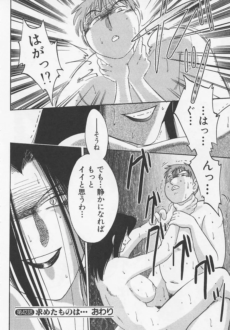 鷹月助教授の淫靡な日々 4 Page.202