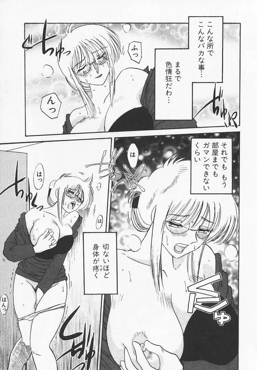 鷹月助教授の淫靡な日々 4 Page.57