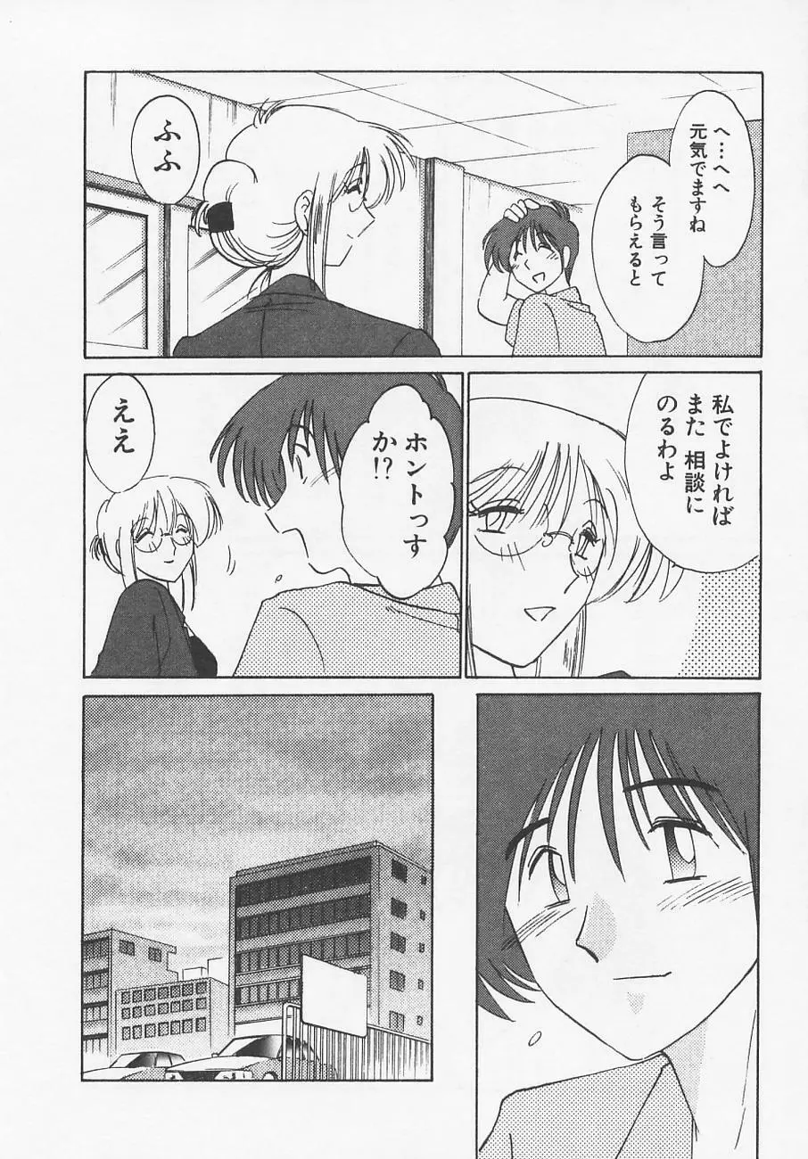 鷹月助教授の淫靡な日々 4 Page.64