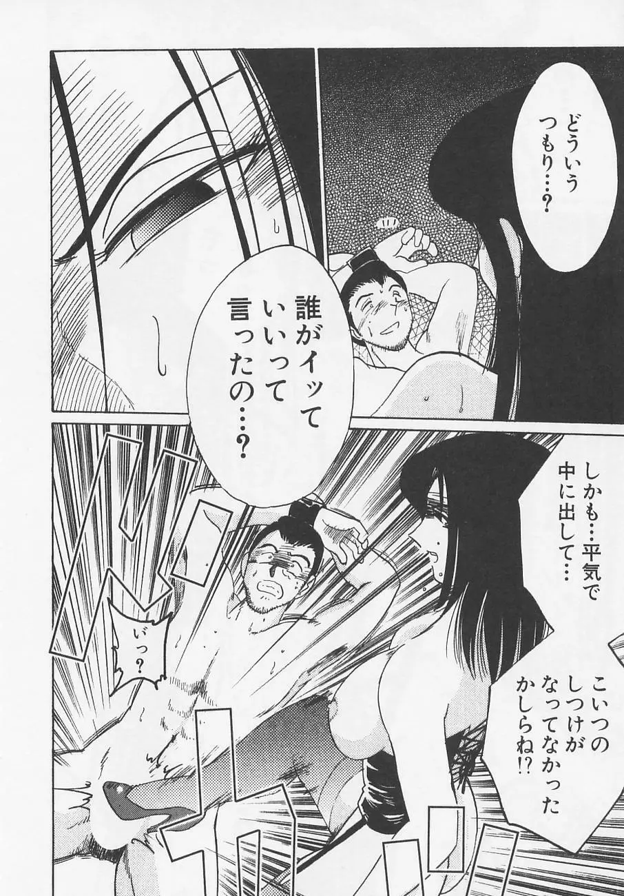 鷹月助教授の淫靡な日々 4 Page.72