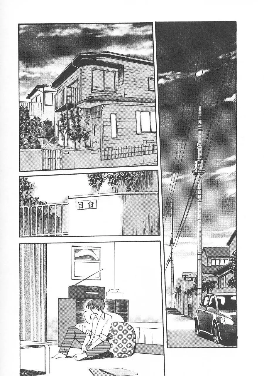 鷹月助教授の淫靡な日々 5 Page.127