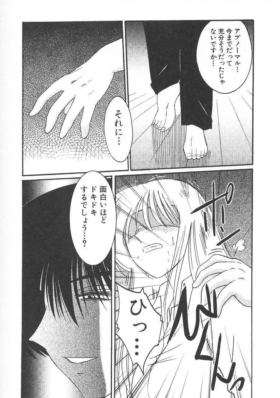 鷹月助教授の淫靡な日々 5 Page.133