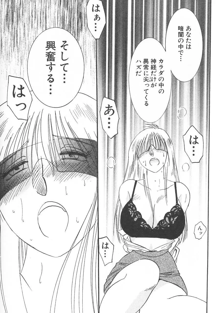 鷹月助教授の淫靡な日々 5 Page.135