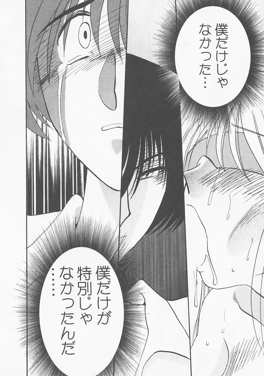 鷹月助教授の淫靡な日々 5 Page.180