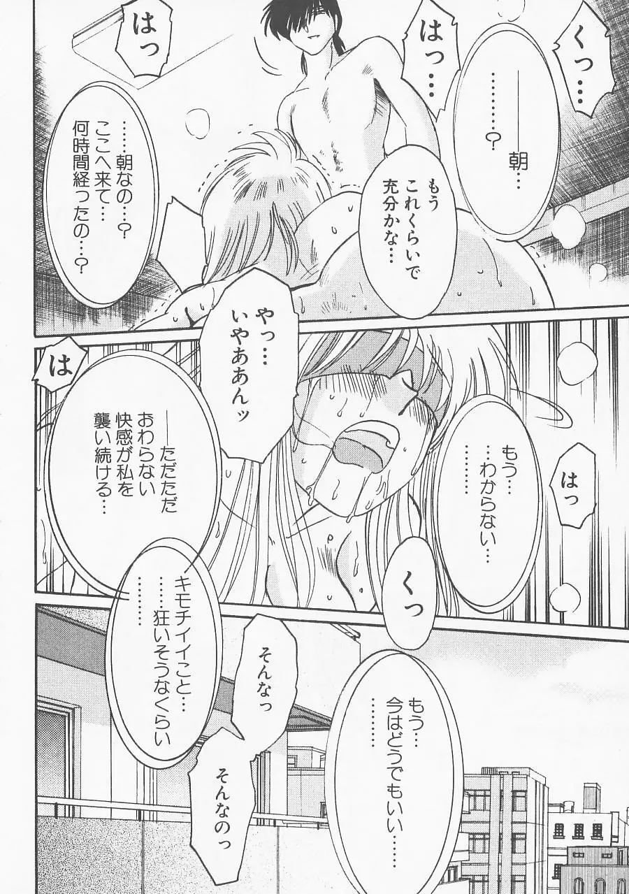 鷹月助教授の淫靡な日々 5 Page.186