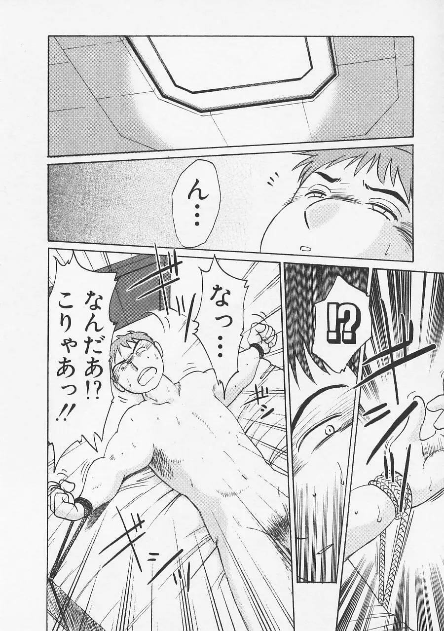 鷹月助教授の淫靡な日々 5 Page.20