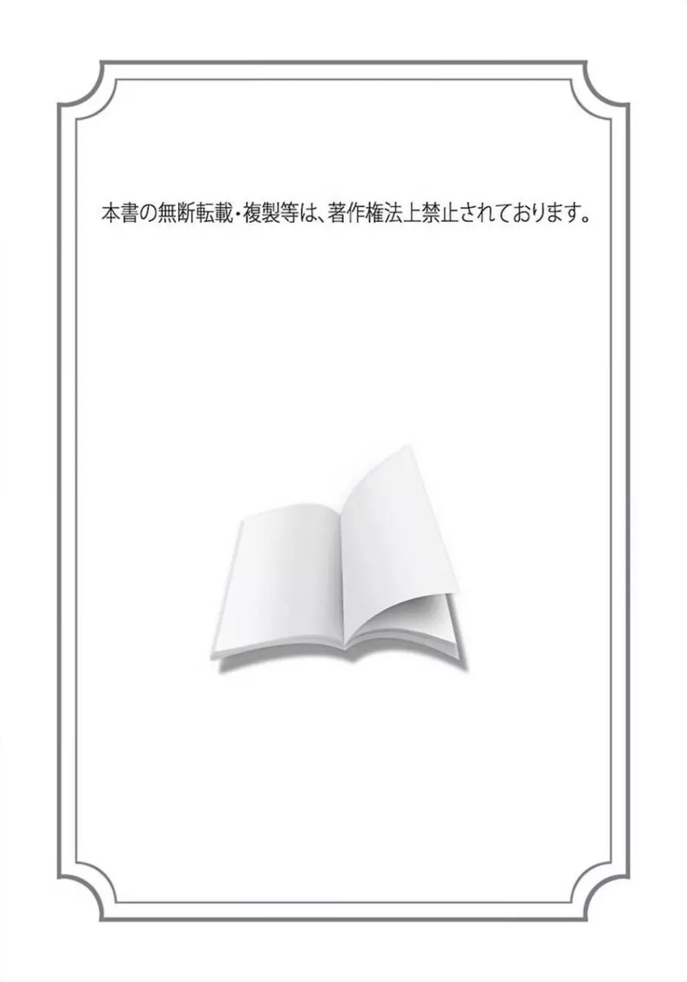 ANGEL 倶楽部 2012年2月号 Page.2