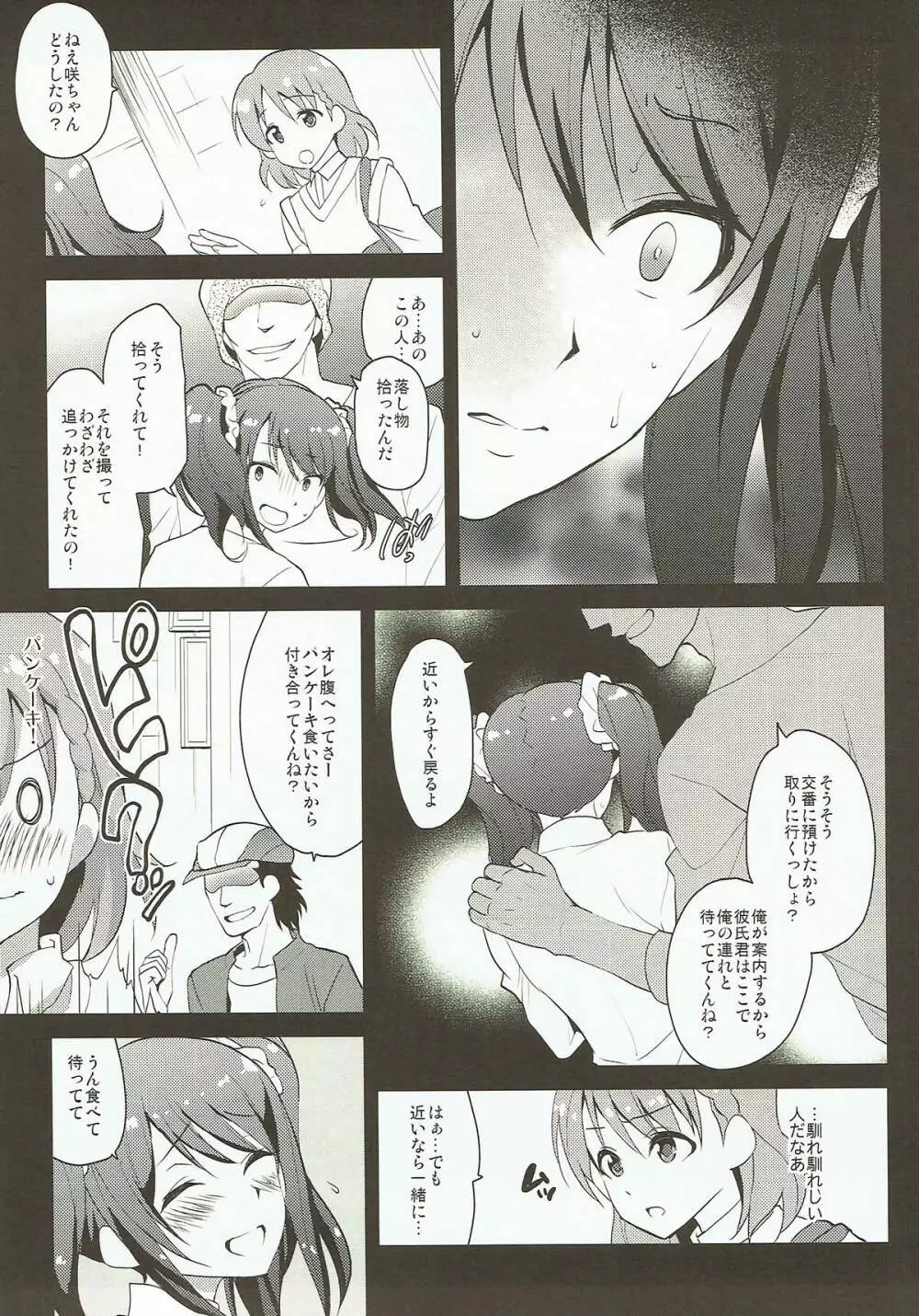 Messlog Page.5