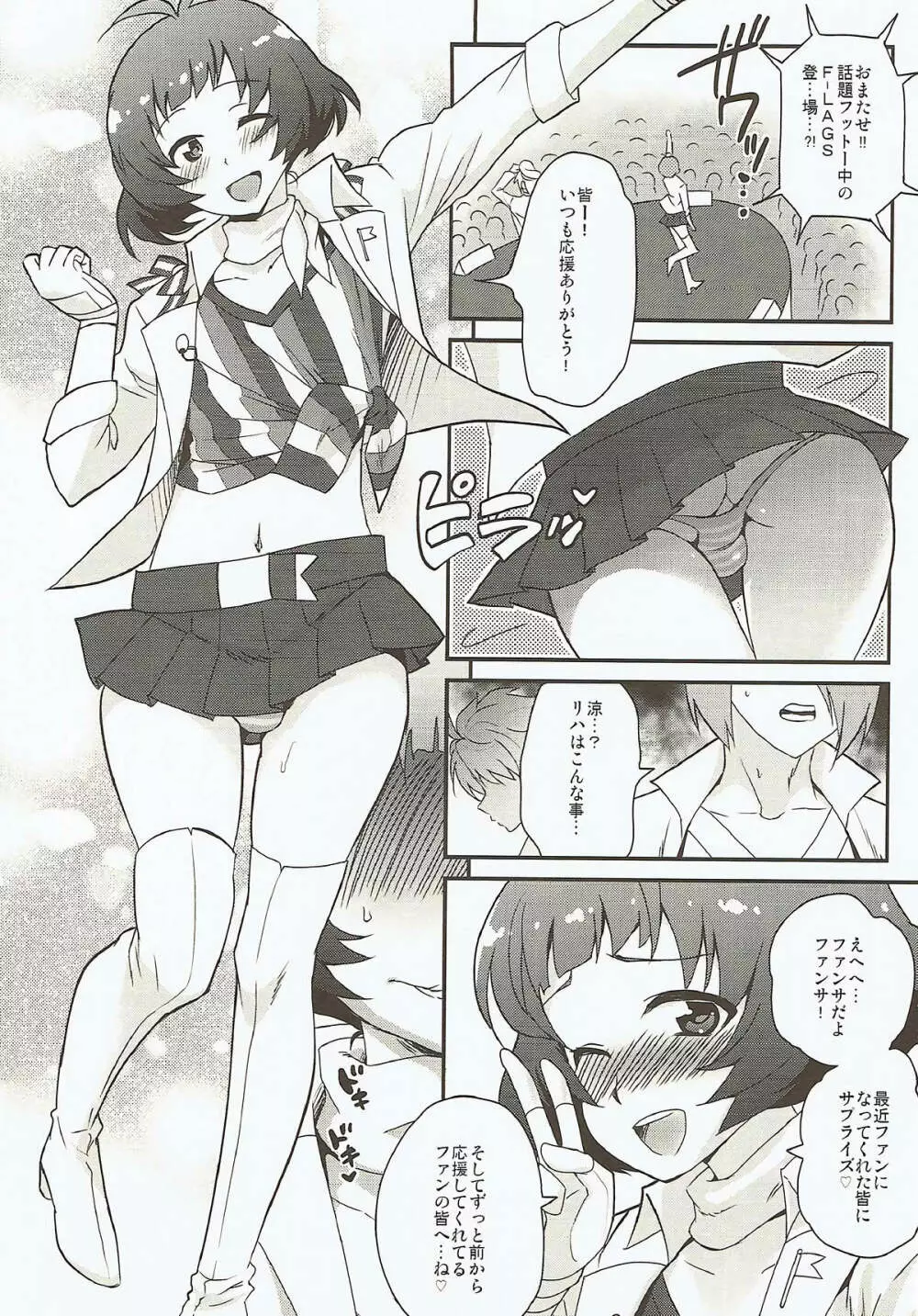 Messlog Page.90