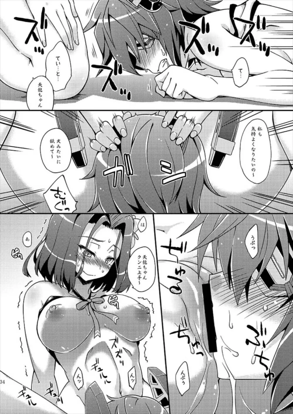 フルーツジャムの艦詰 おまけ本まとめ+ Page.33