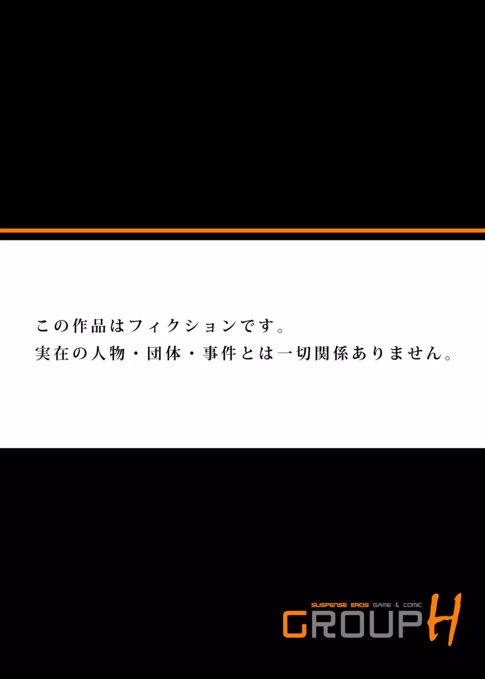 覚えてないならヤっちゃってもいいよね? ～泥酔OLにハメたい放題 第1-3話 Page.26