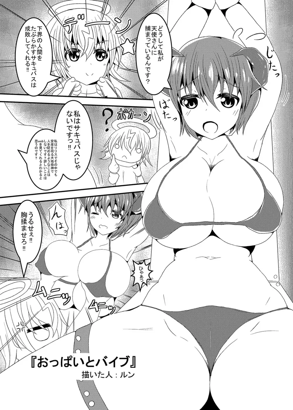 過去のエロいのまとめ3 Page.10