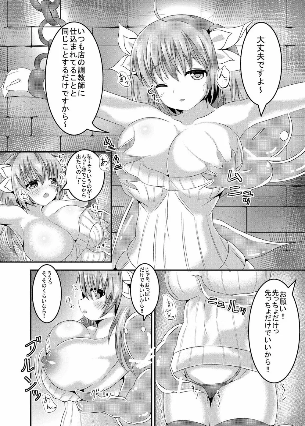 過去のエロいのまとめ3 Page.3