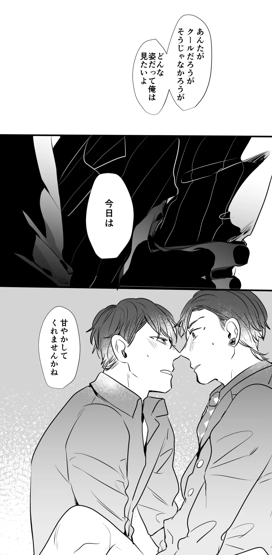 チンオナ下克上漫画 Page.21