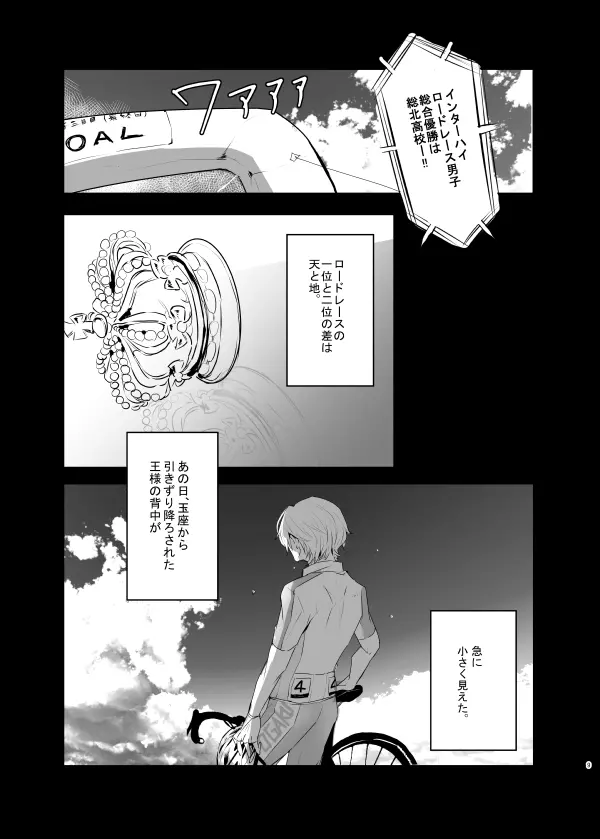 インモラル・ラヴァ Page.11