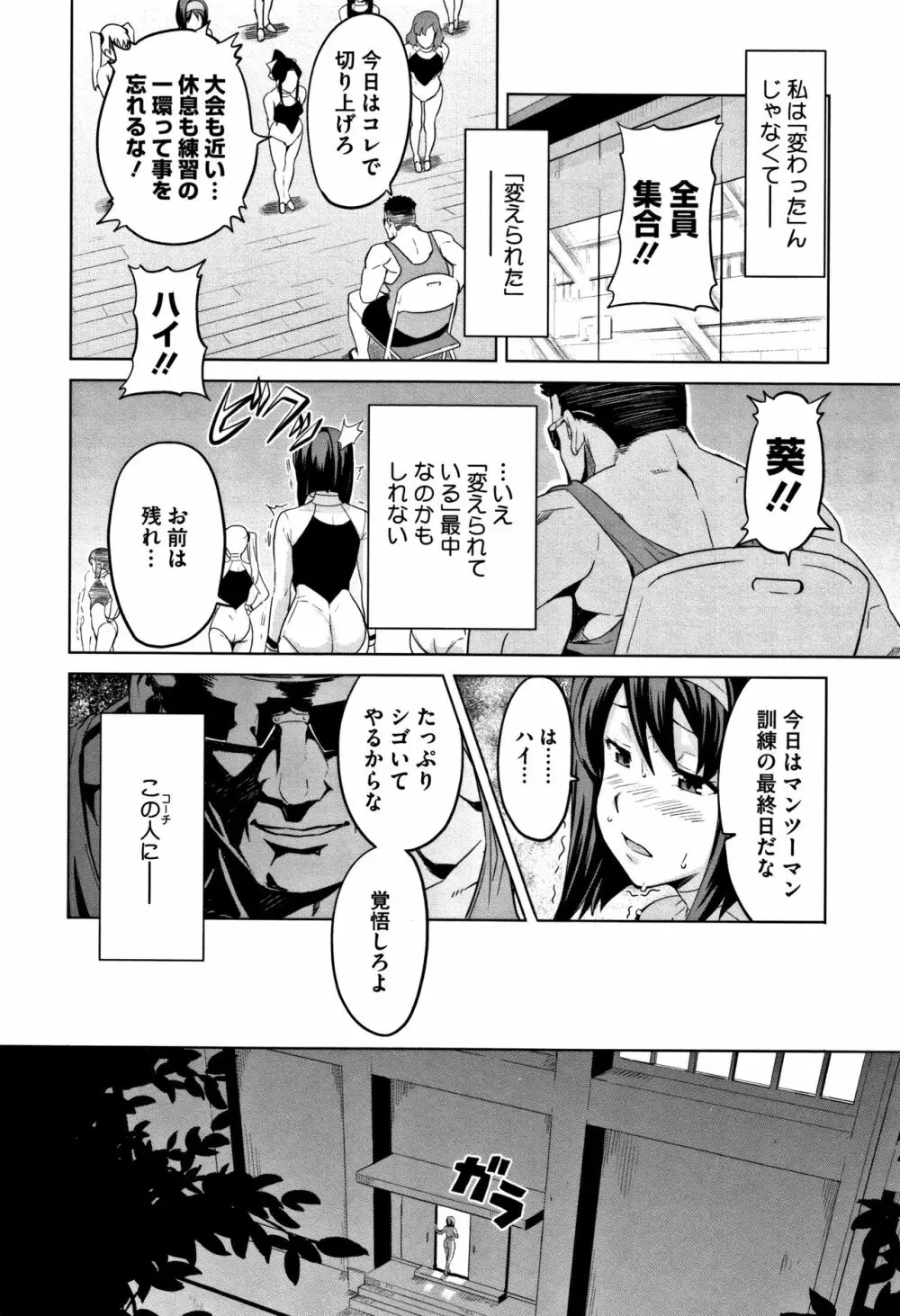 ツンデロ Page.55