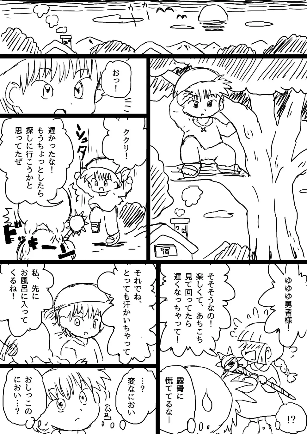 ククリとくすぐったい魔法陣 Page.19