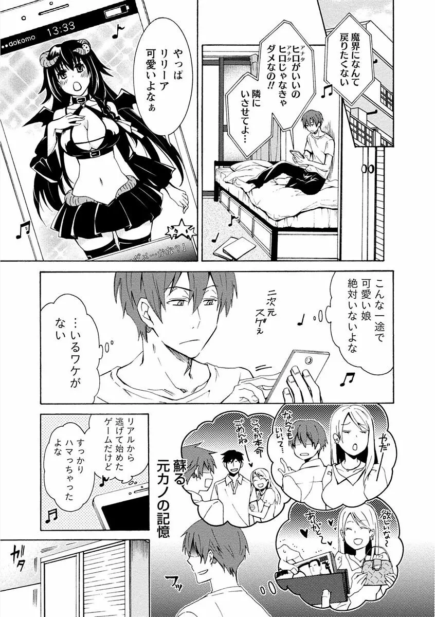 彼女は着衣でとろけたい Page.109