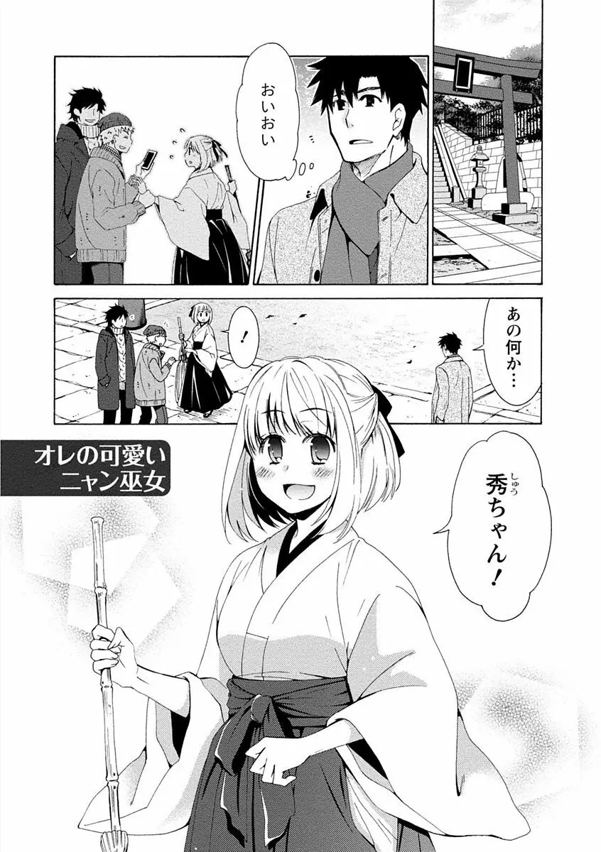 彼女は着衣でとろけたい Page.5