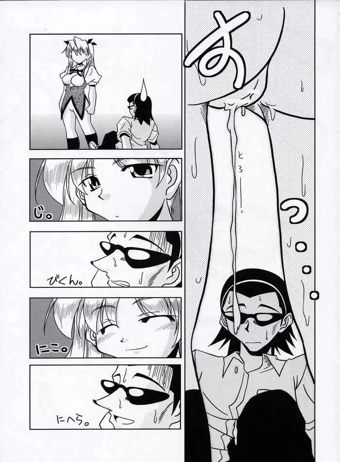 Sex Appeal #15 -ガクエンべいべー Page.30