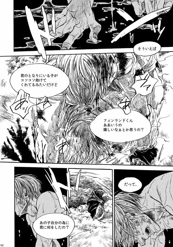 Amaranth Page.91