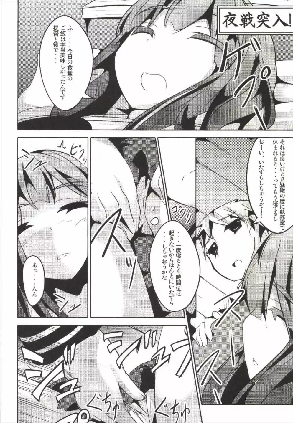 花嫁これくしょん Page.20