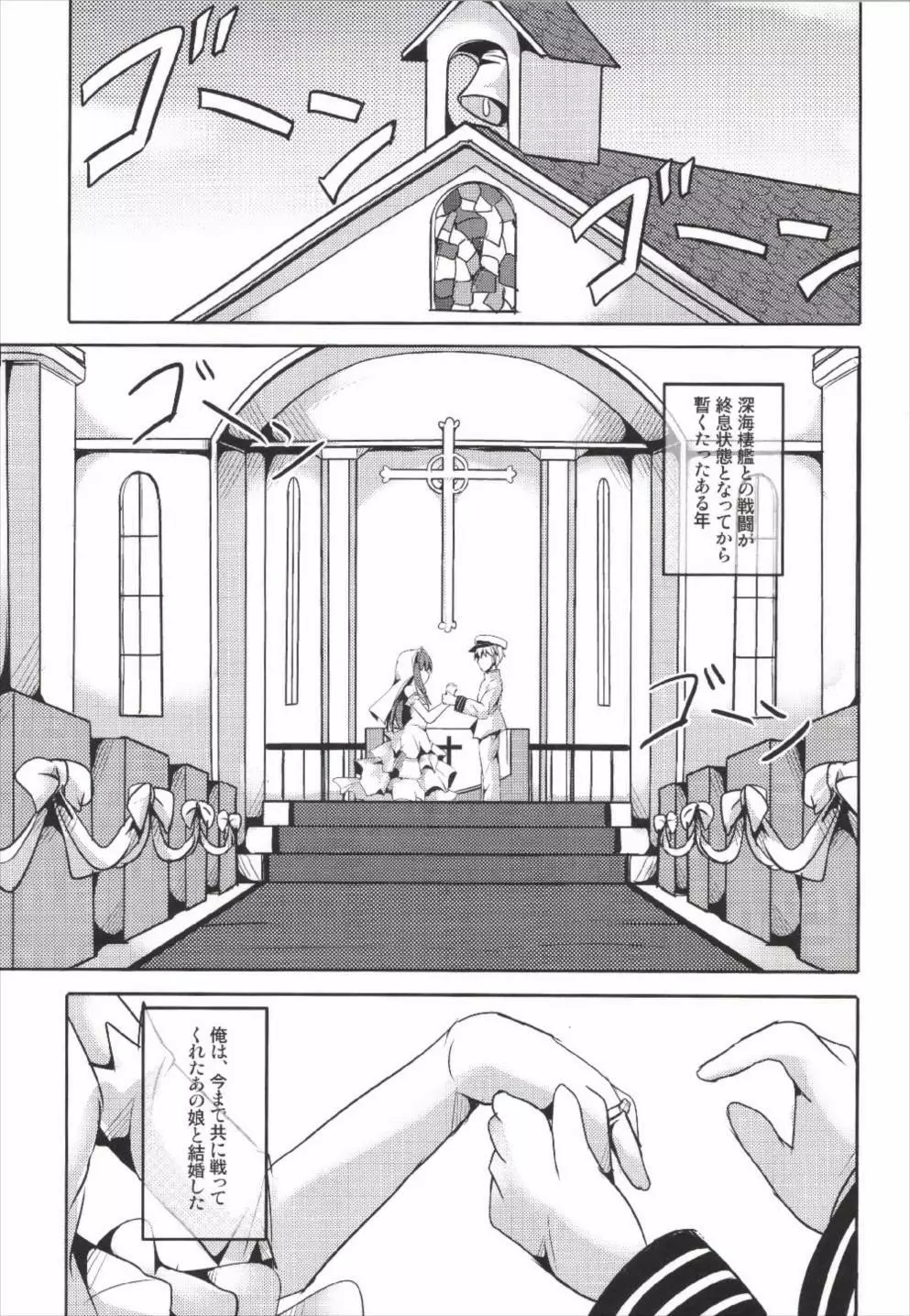 花嫁これくしょん Page.3