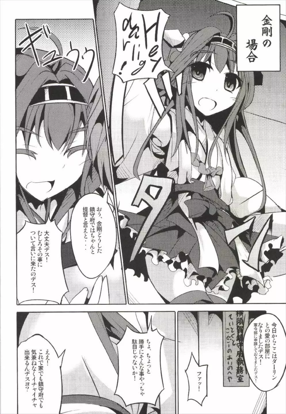 花嫁これくしょん Page.30