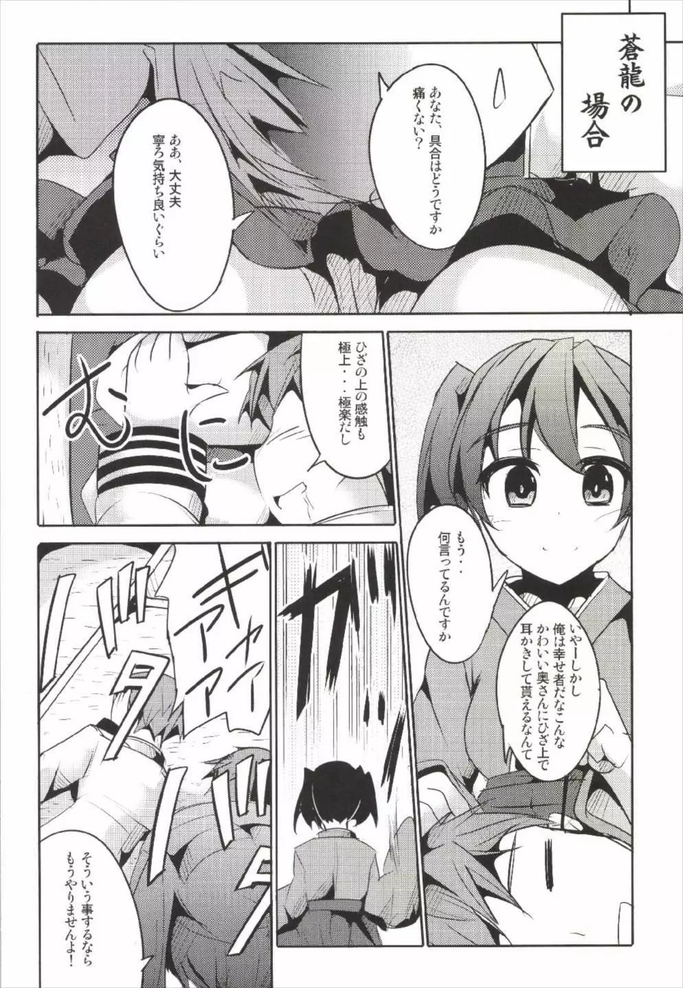 花嫁これくしょん Page.36