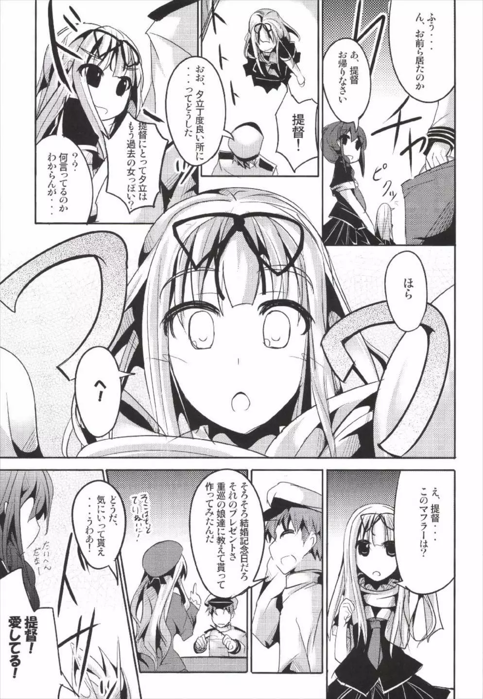 花嫁これくしょん Page.41