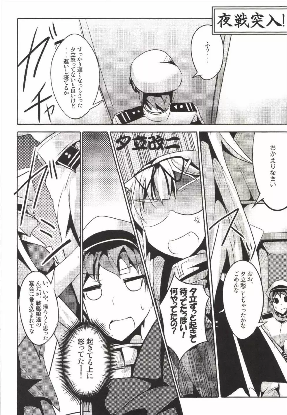 花嫁これくしょん Page.42