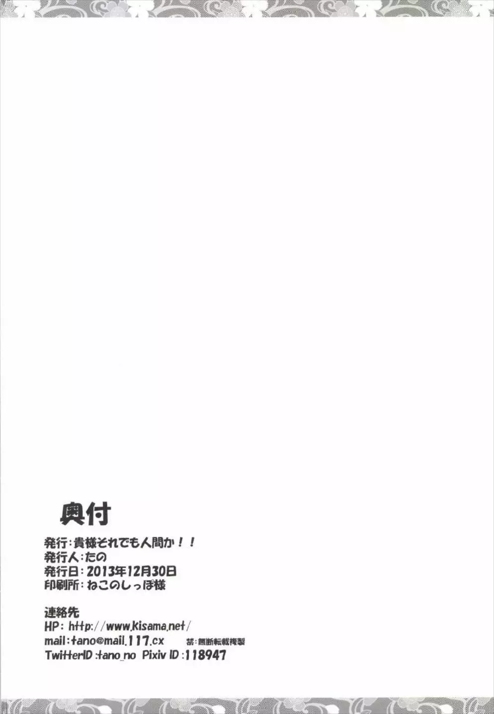花嫁これくしょん Page.46