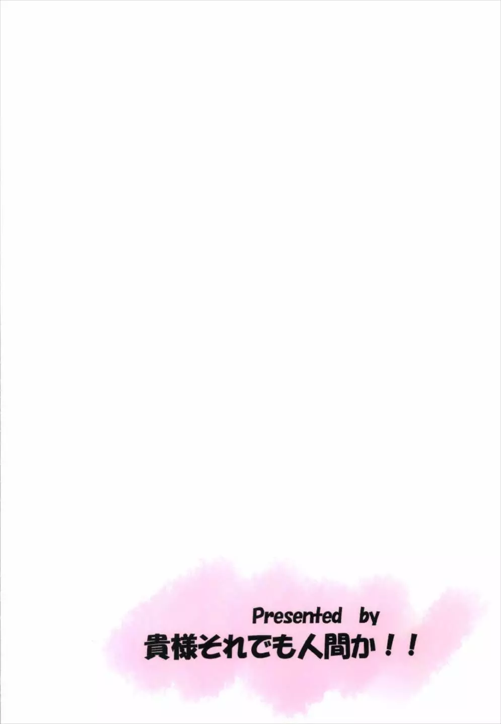 花嫁これくしょん Page.47