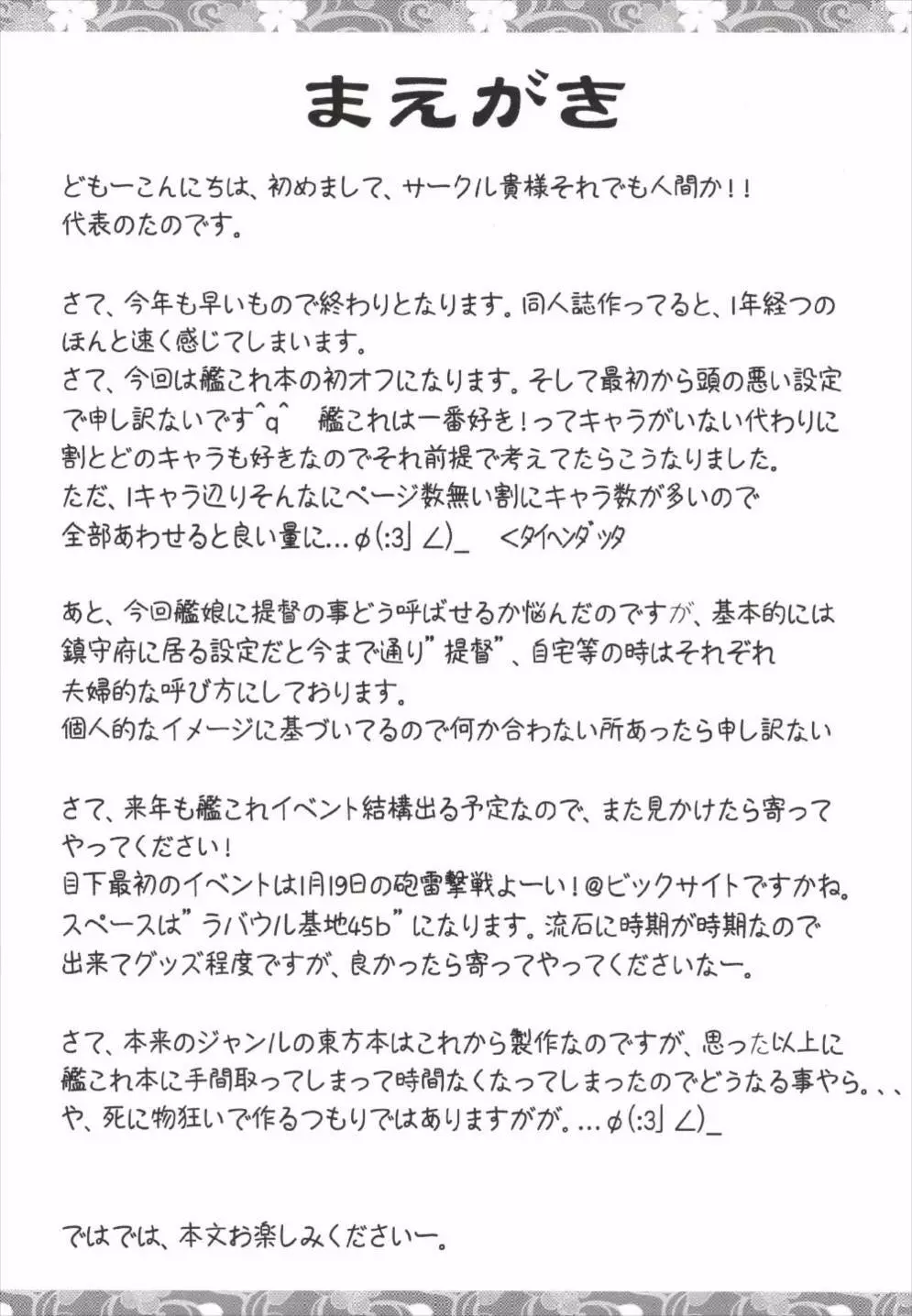 花嫁これくしょん Page.5