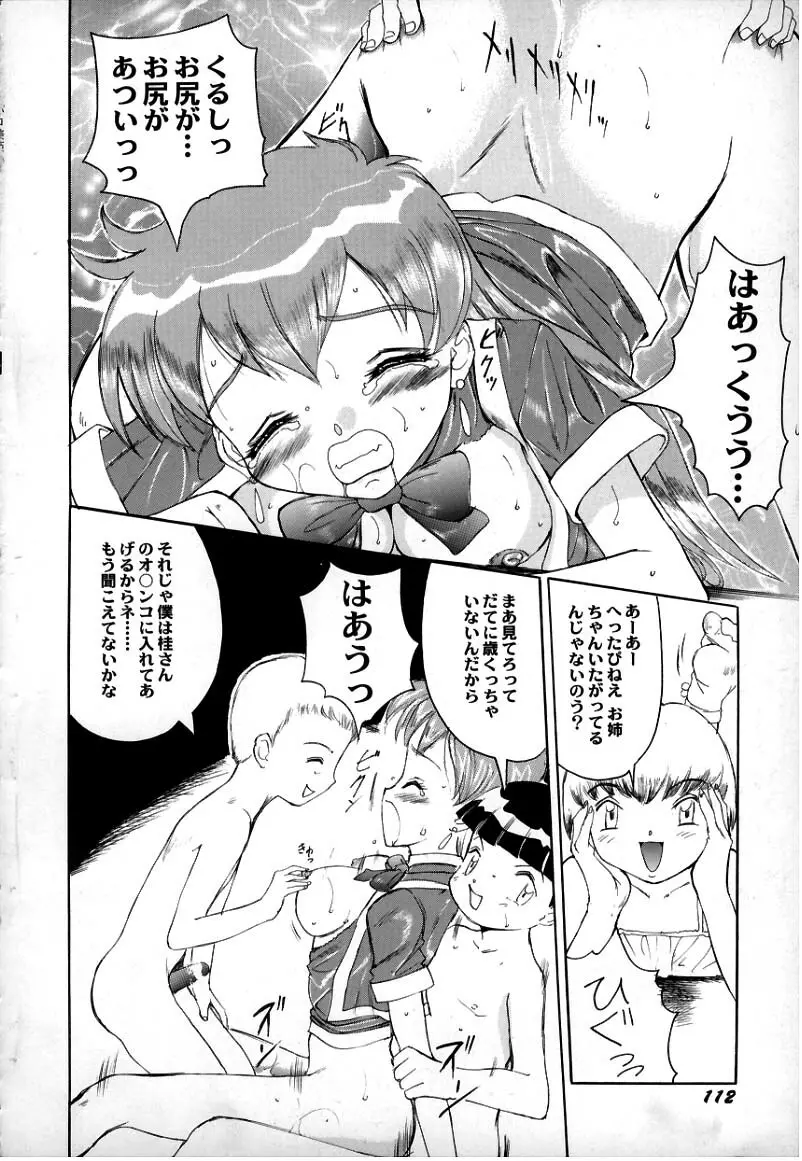 Sugoi yo Kikei-san Page.14