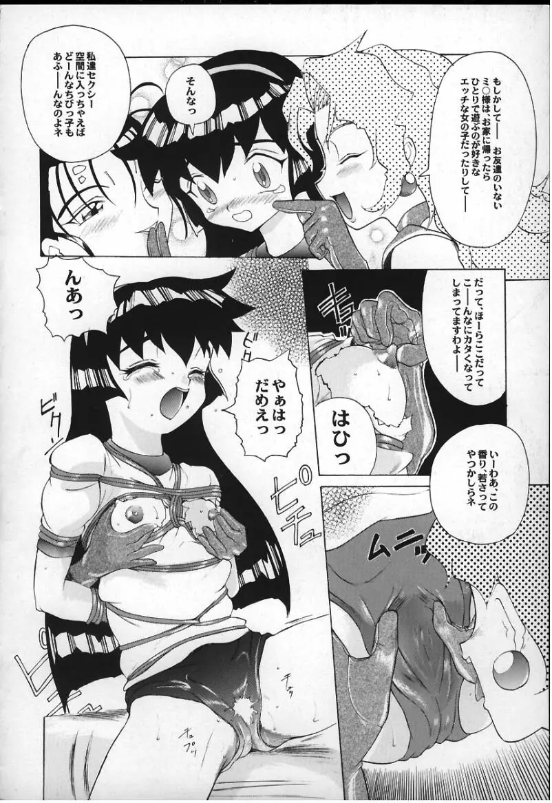 Sugoi yo Kikei-san Page.22