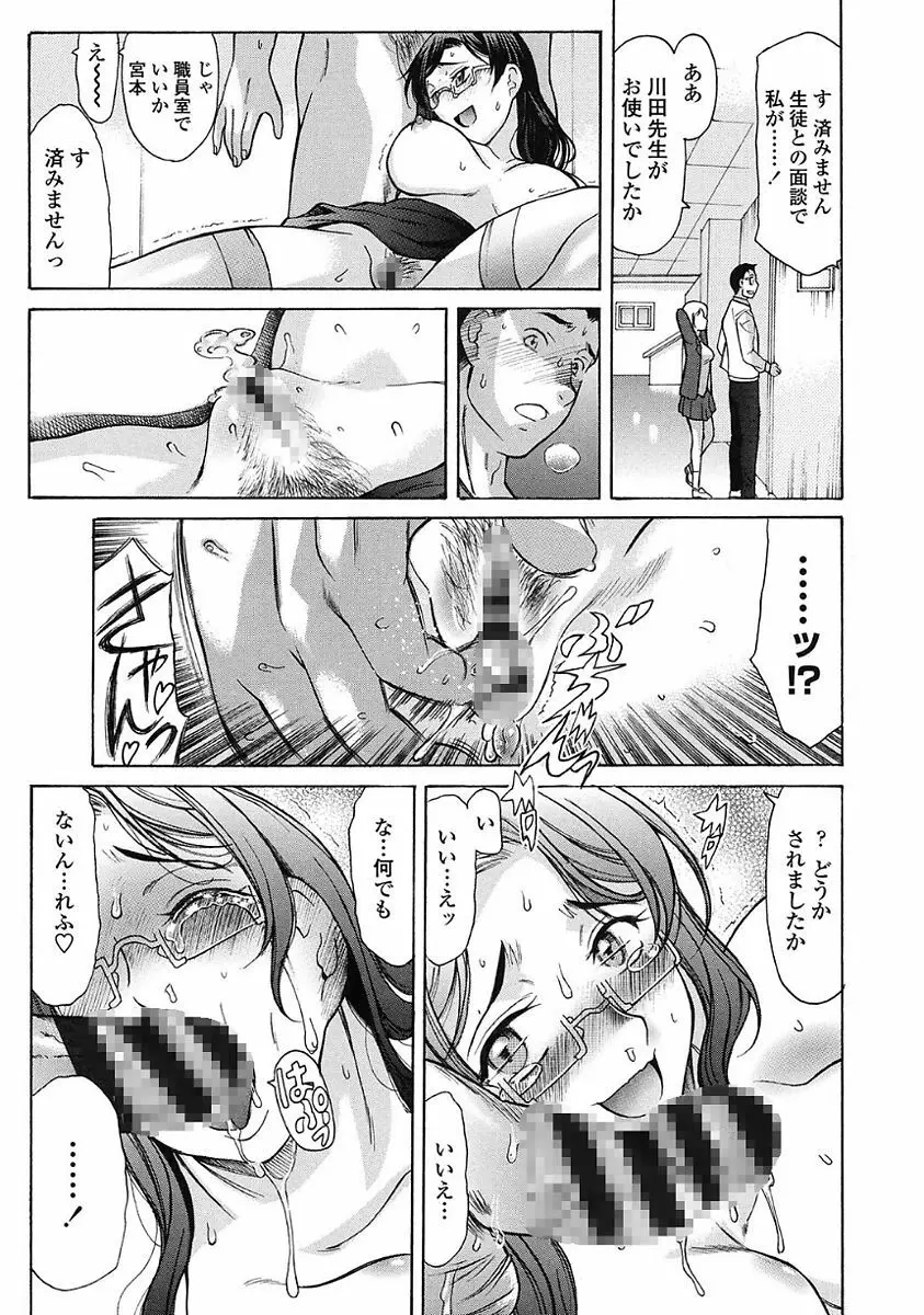 やさしくおかして Page.75