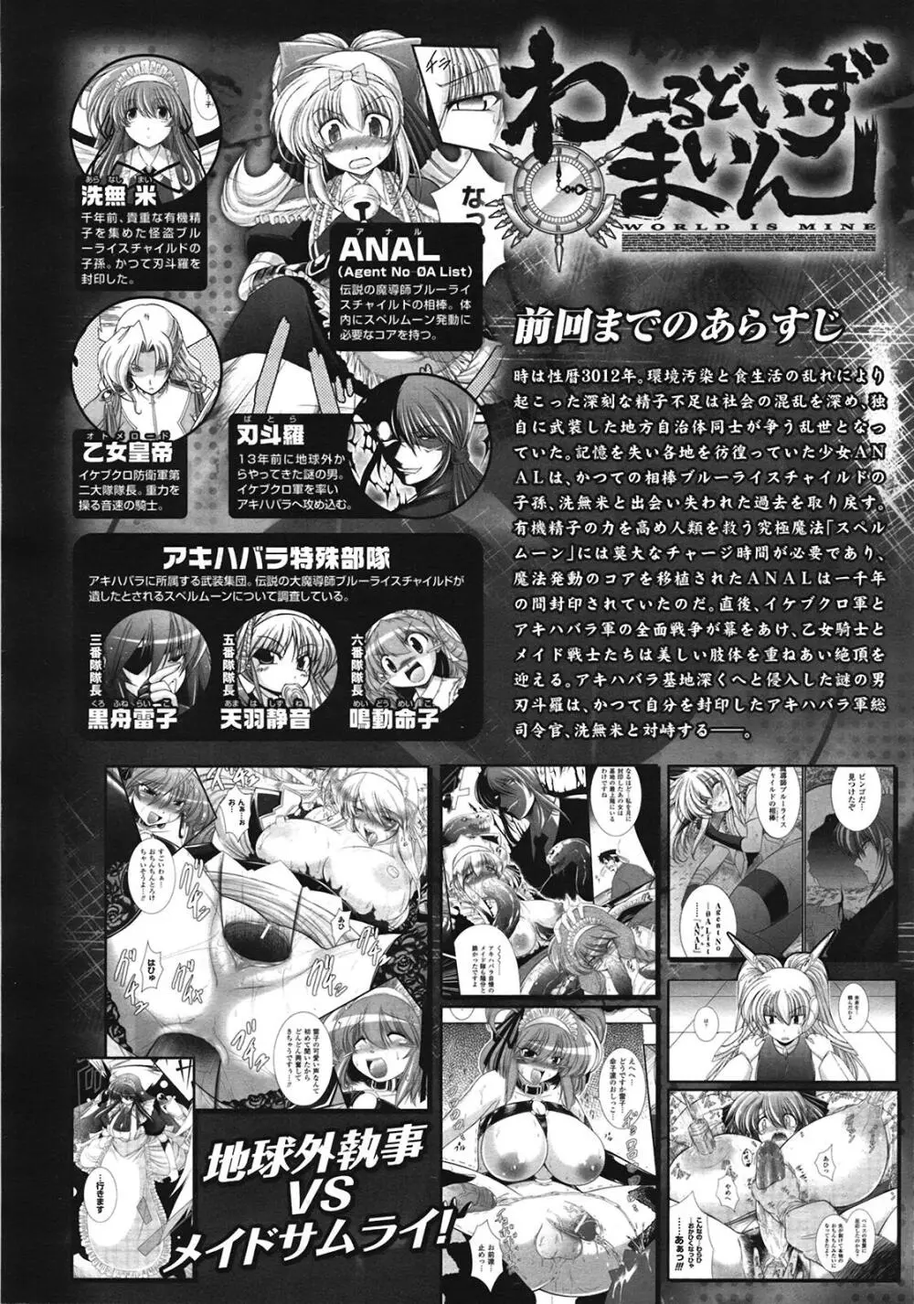 コミックアンリアル 2009年4月号 Vol.18 Page.218