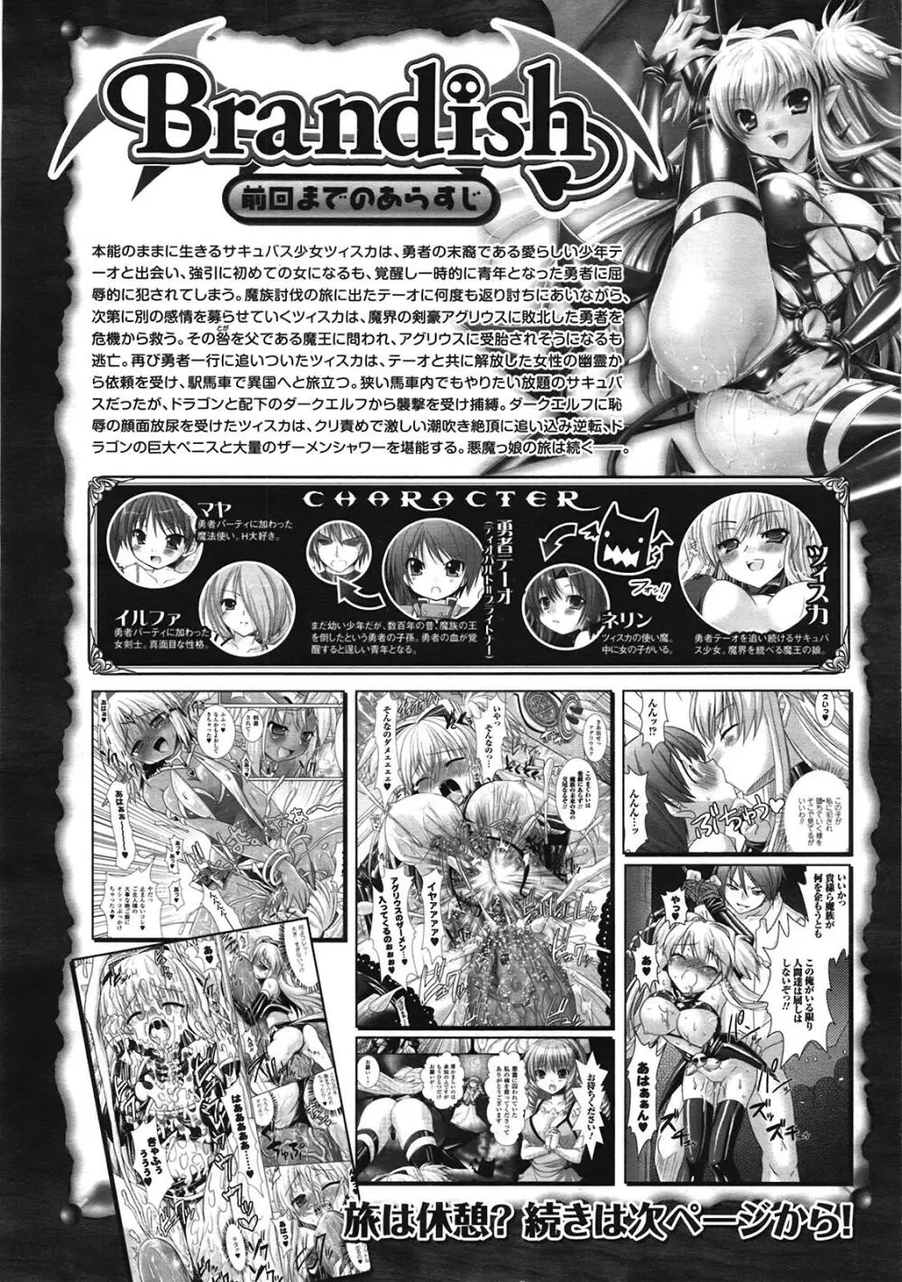 コミックアンリアル 2009年4月号 Vol.18 Page.60