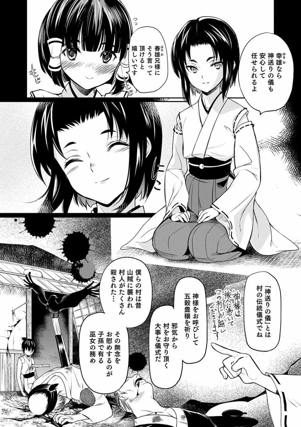 オトコのコHEAVEN'S DOOR 7 Page.45