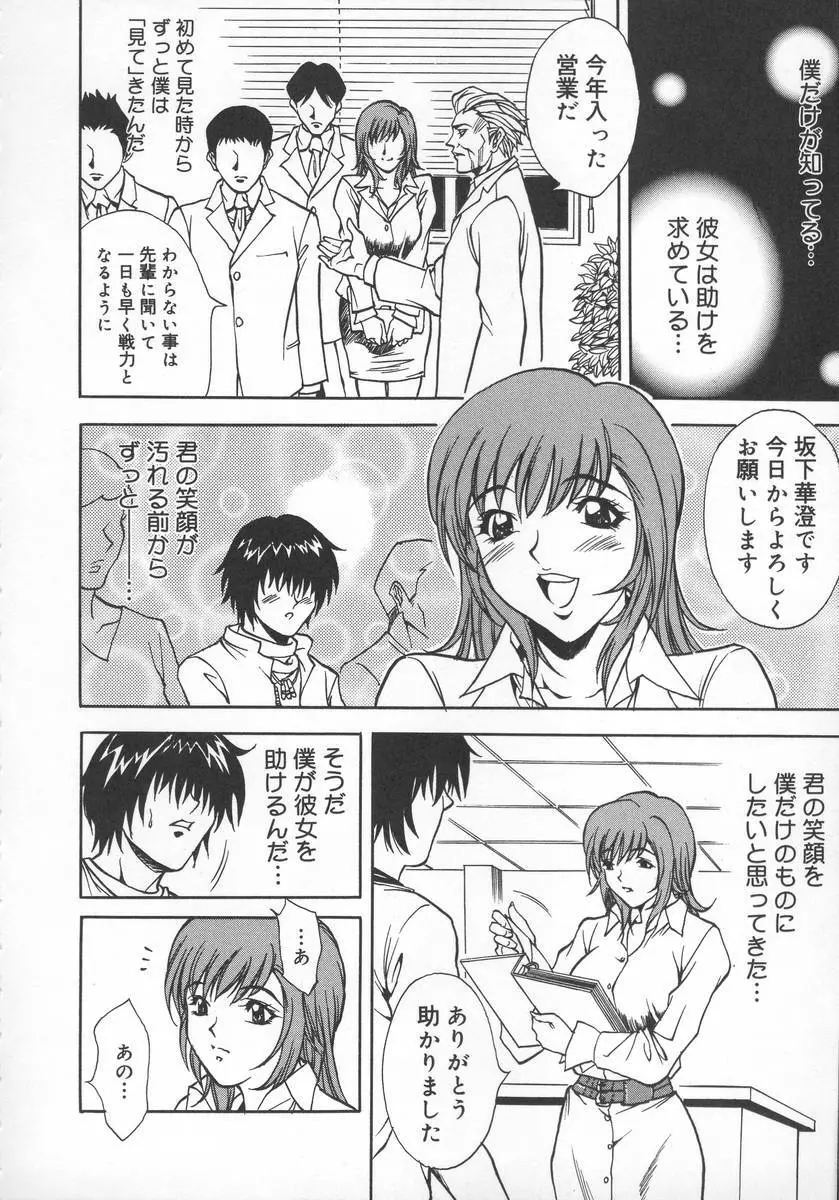 もののけH Page.42