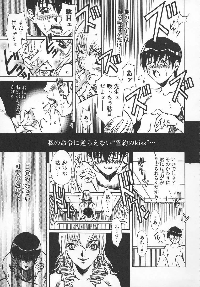 もののけH Page.79