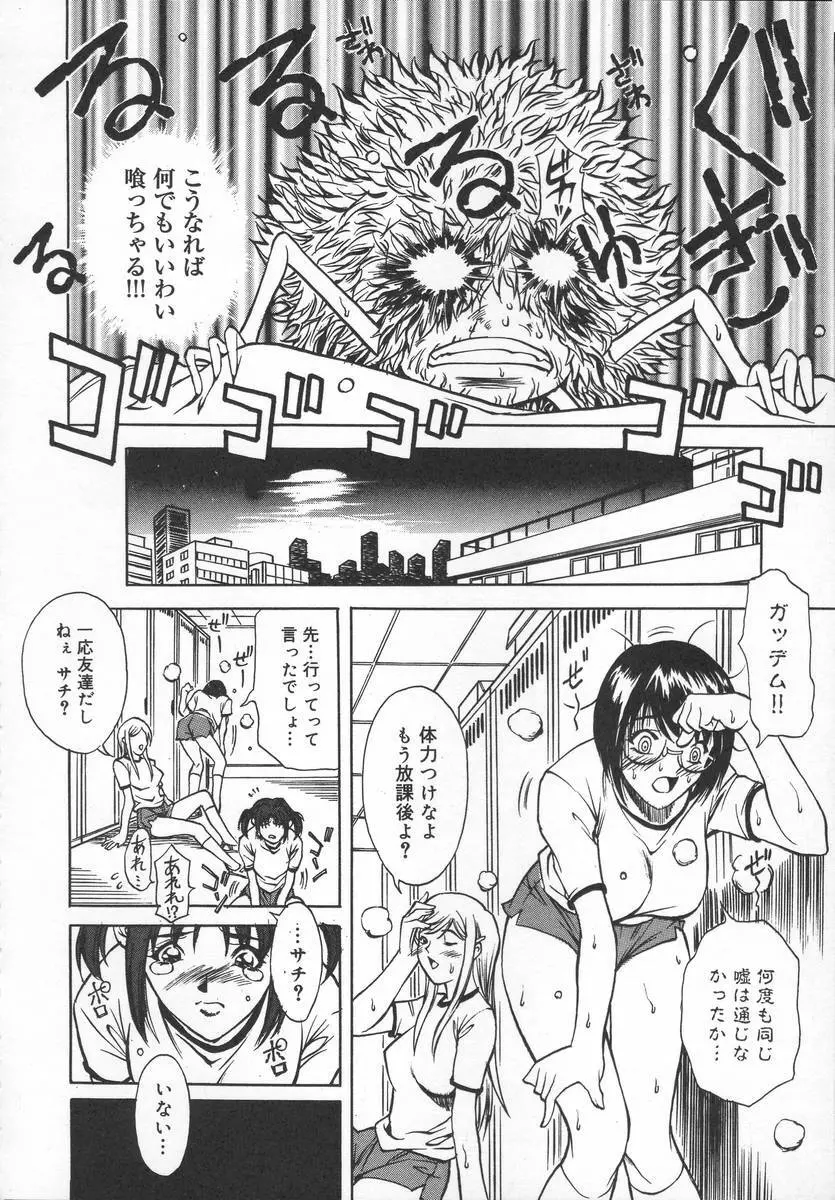 もののけH Page.90