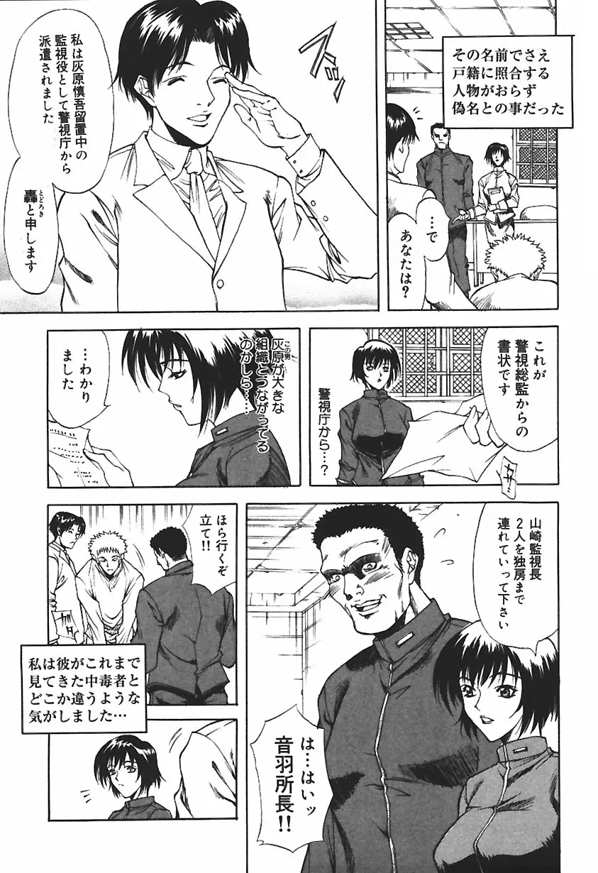 凌辱綴り ～彼女達の日記帳～ Page.107