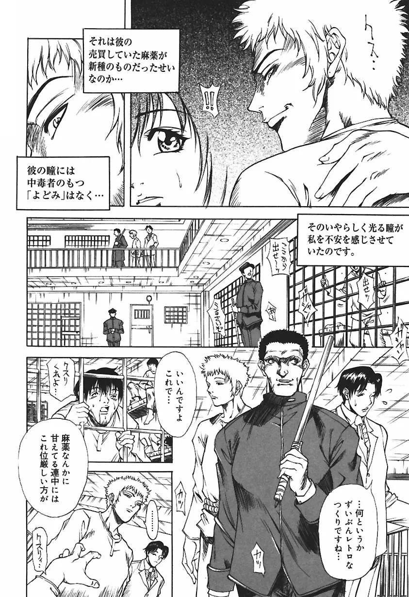 凌辱綴り ～彼女達の日記帳～ Page.108