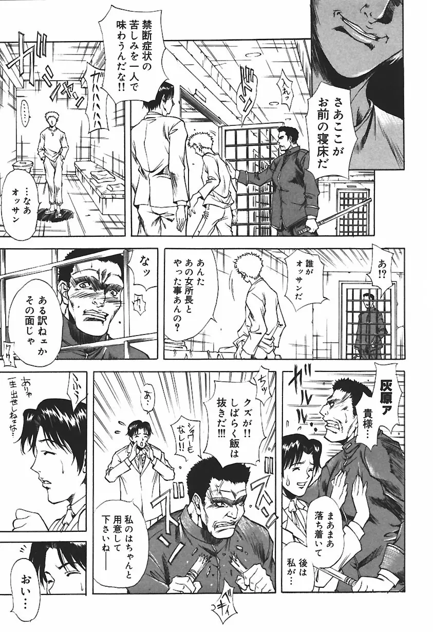 凌辱綴り ～彼女達の日記帳～ Page.109