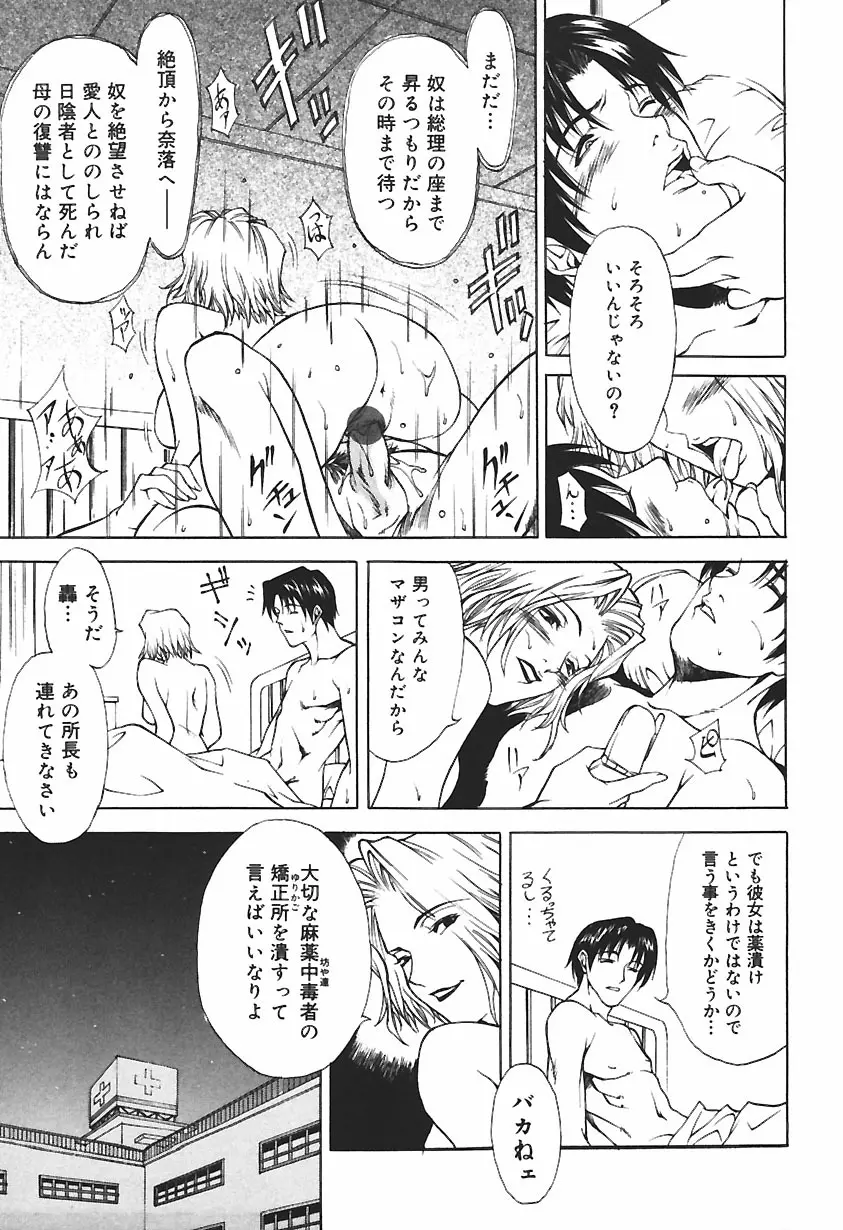 凌辱綴り ～彼女達の日記帳～ Page.157