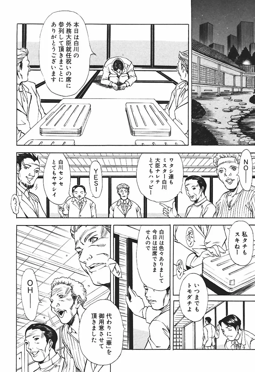 凌辱綴り ～彼女達の日記帳～ Page.158