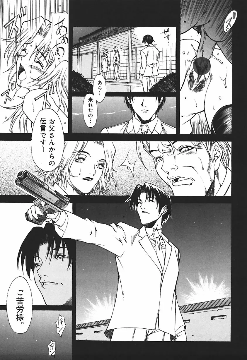 凌辱綴り ～彼女達の日記帳～ Page.165